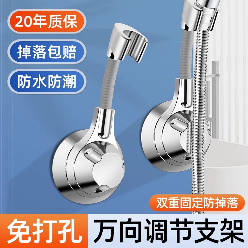 Showerhead stand, shower head stand, fixing wonder, no need to drill holes or nails for the shower head, bathroom stand, flexible hose, rain suction cup Application Scenario