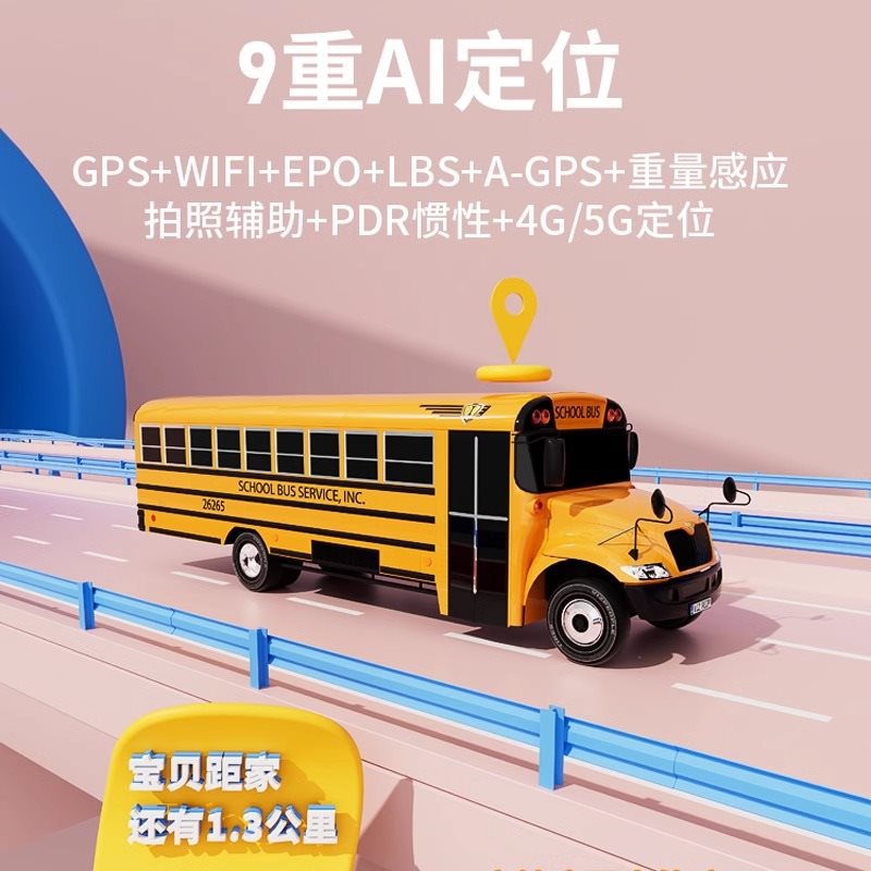 It can only make and receive calls, has no gaming function, is a smartwatch for children, primary school students, junior high school and senior high school students, and features intelligent positioning and waterproof card insertion Application Scenario