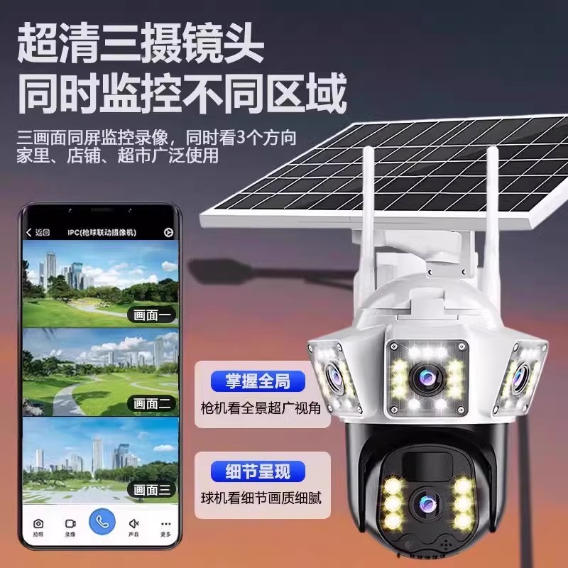 360-degree all-angle outdoor unplugged home mobile phone remote smart camera, wireless Application Scenario