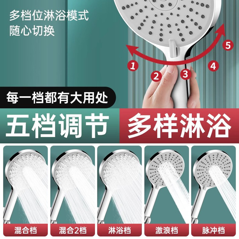 Pressurized showerhead, super pressurized bathroom, household bathroom heater, shower head, large water output for rain, shower head set Specification drawing