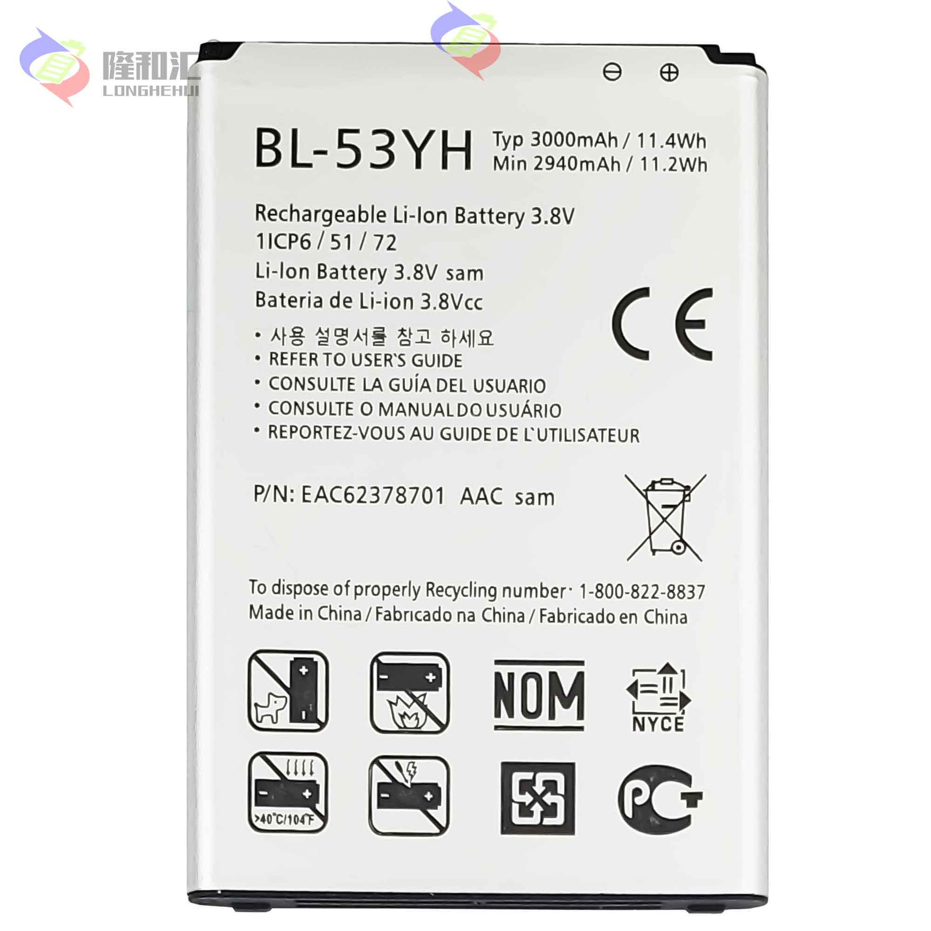 Wholesale of brand-new fast-charging pads with durable battery cells BL-53YH for LG mobile phone batteries G3/D855/VS985 Item Picture