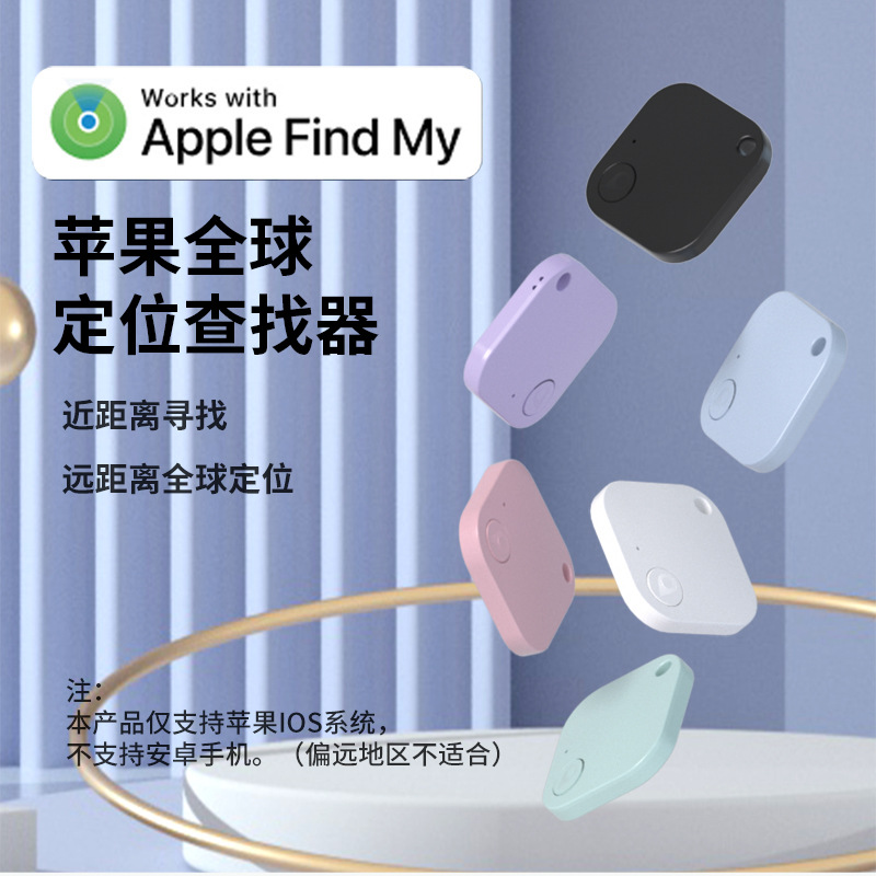 New Air-Tag affordable key bag, smart wireless global tracking and positioning anti-loss device for pets and the elderly full figure