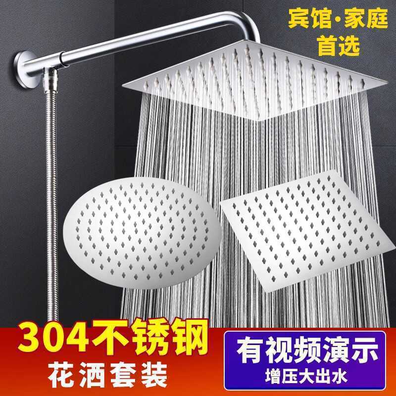 Top shower head, coarse hole shower, pressurized rain shower, single large shower head, square shower head, square set full figure