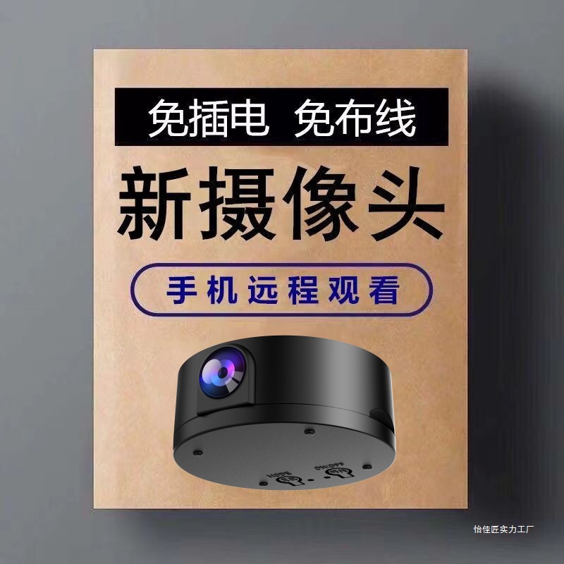 The wireless monitoring home camera can be connected to a mobile phone for high-definition night vision both indoors and outdoors with no blind spots at a long distance full figure