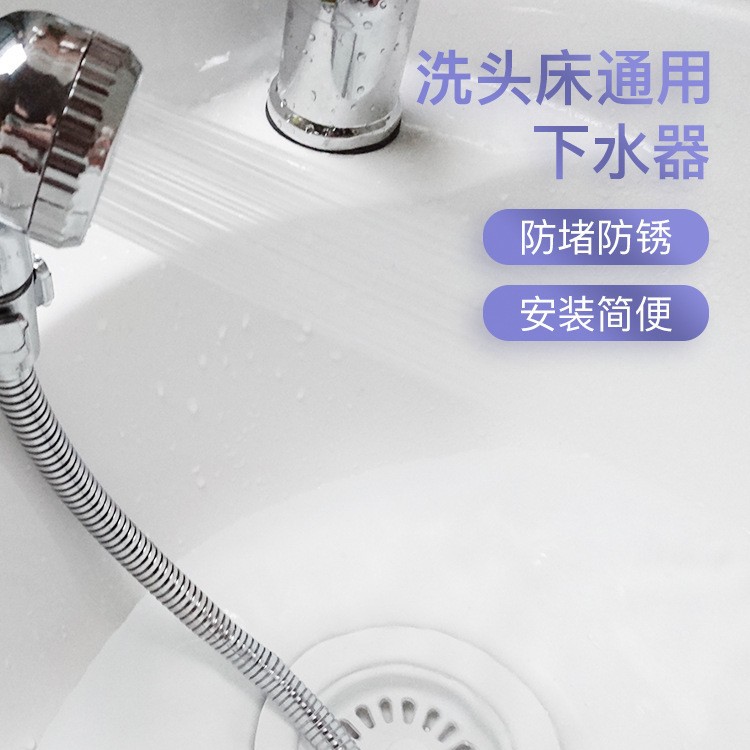 Hair washing bed, washbasin, drain, hair salon, hair salon, leak-proof lifting cage, drain, telescopic pipe, stainless steel accessories details Picture