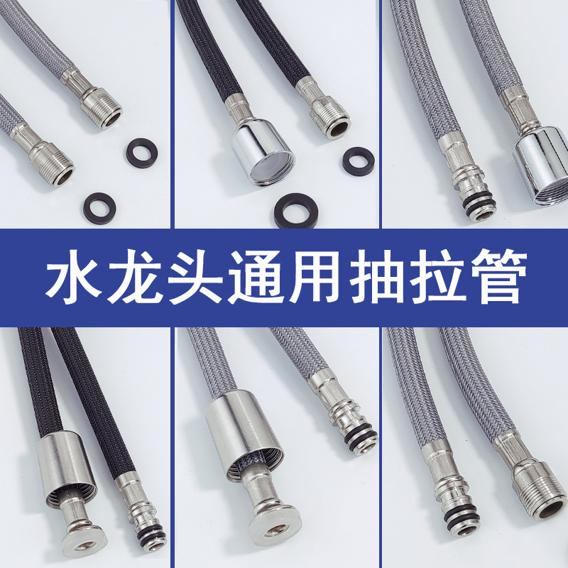 Pull-out telescopic hose faucet accessories, pull-out faucet hose for kitchen faucets, pull-out hose accessories full figure