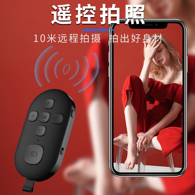 Mobile phone Bluetooth remote control, 7-key charging, wireless photo taking, self-recording video, Douyin, Kuaishou, like, page turning details Picture