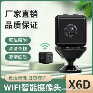 Cross-border best-selling X6D camera high-definition night vision wireless wifi smart home security camera 1080p remote full figure
