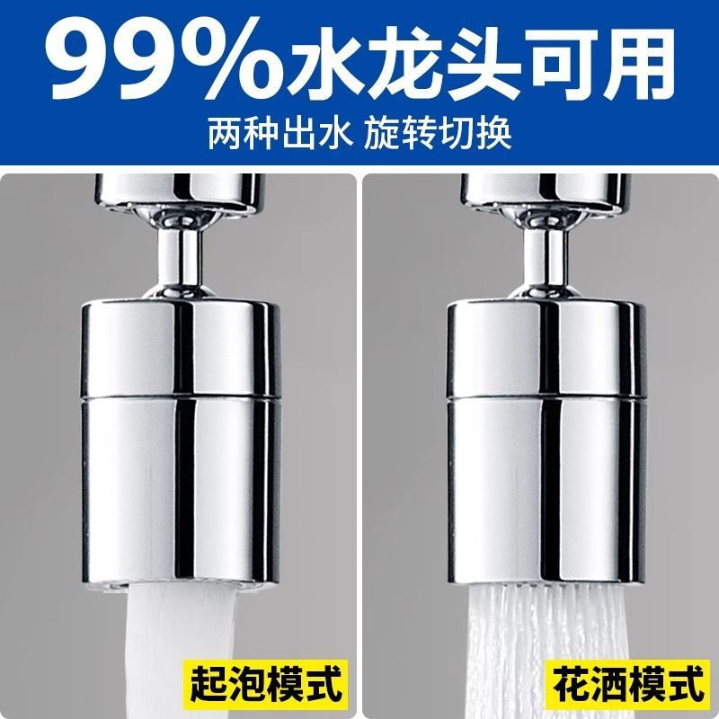 Kitchen faucet extender, splash-proof, universal joint, rotatable bubble maker, filter outlet details Picture