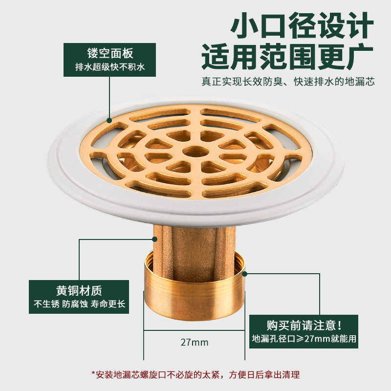 Selected all-copper floor drain deodorizer, bathroom filter screen, sewer pipe deodorizer, universal sealing inner core Specification drawing