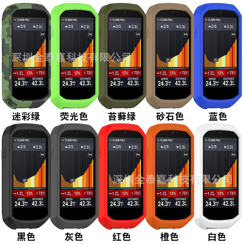 Suitable for Garmin edge1050 full package protective case e1050 GPS chronograph silicone protective case full figure