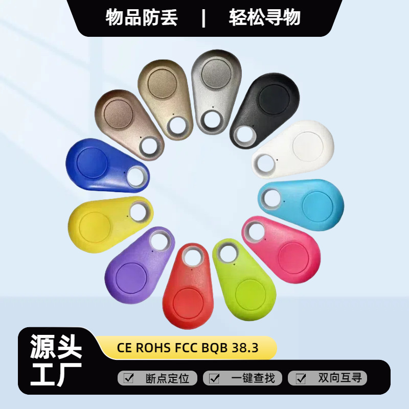 Mobile phone photo anti-loss selfie device, wireless shutter, Bluetooth remote control, anti-loss device, portable wireless for Android and IOS full figure