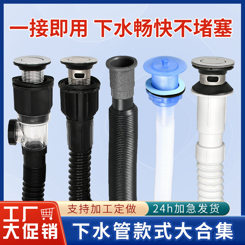 Washbasin drain pipe, washbasin drain, horizontal and vertical row, no glue application, urinal drain, telescopic pipe, vegetable basin drain full figure