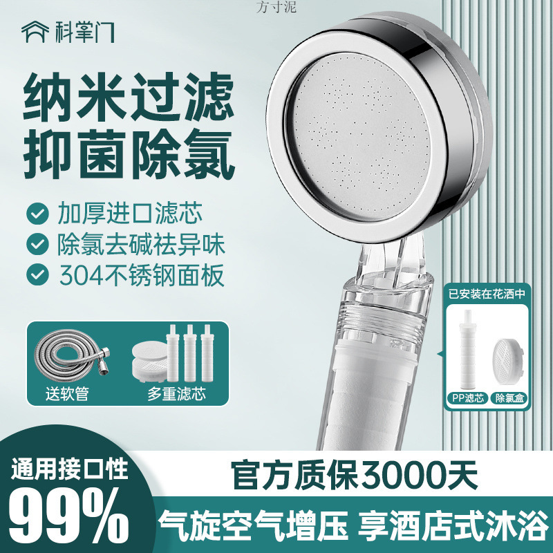 Pressurized filtration shower head, shower faucet, shower water heater, water purification, household bathing, dechlorination, soft water wholesale full figure