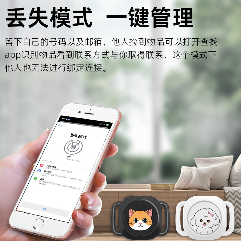 FIND MY Cross-border New Global Custom pattern anti-loss device Intelligent alarm 5.2 Bluetooth anti-loss device wholesale Application Scenario