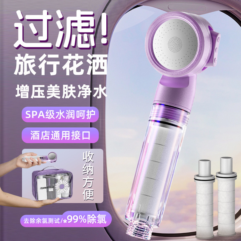 Cross-border travel booster handheld showerhead, shower filter, hotel portable showerhead, bath showerhead details Picture