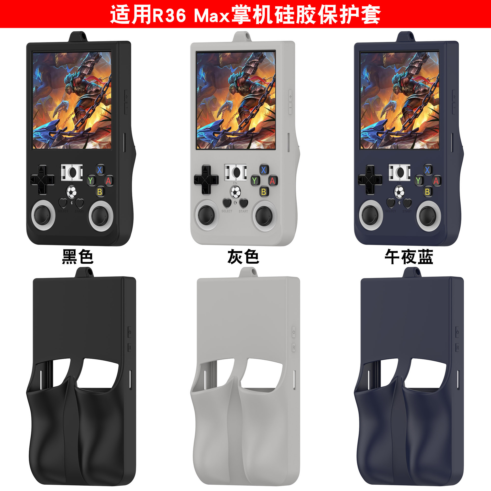Xinyuan Shuntong is suitable for R36Max handheld console storage case and R36S silicone case for open-source arcade game consoles Application Scenario