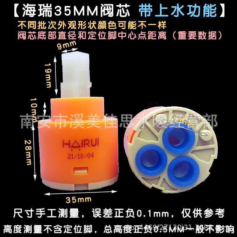 Hairui 180-degree solar water supply valve core, cold and hot mixed water core, ceramic plate valve core, shower faucet water supply valve core Application Scenario