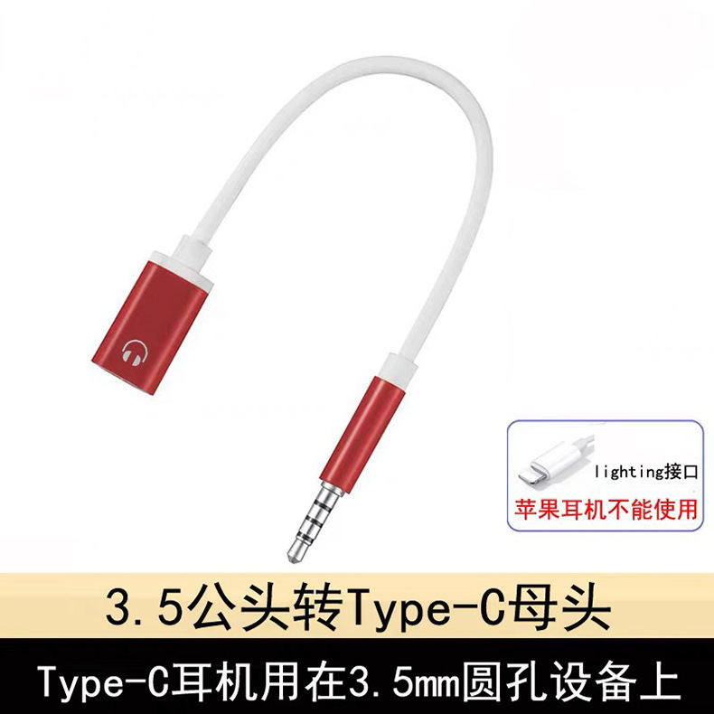 3.5mm male to type-c female headphone converter, flat to round analog notebook converter Specification drawing