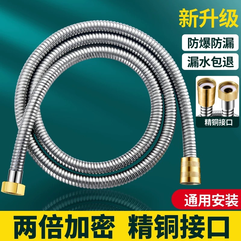 Copper-head stainless steel flexible hose, showerhead, shower hose, bath head connection pipe, bathroom showerhead, water heater outlet pipe full figure