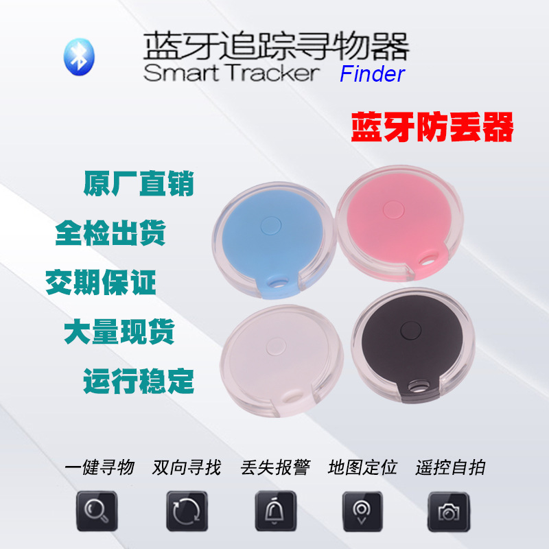 The manufacturer supplies crystal round mobile phones, smart Bluetooth trackers, anti-loss devices, Bluetooth low power, cross-border e-commerce details Picture