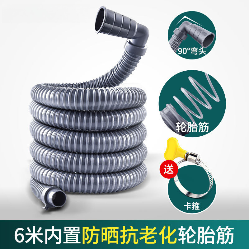 General-purpose washing machine drain pipe extension, sewer flexible pipe outlet, fully automatic anti-odor and anti-overflow drum full figure