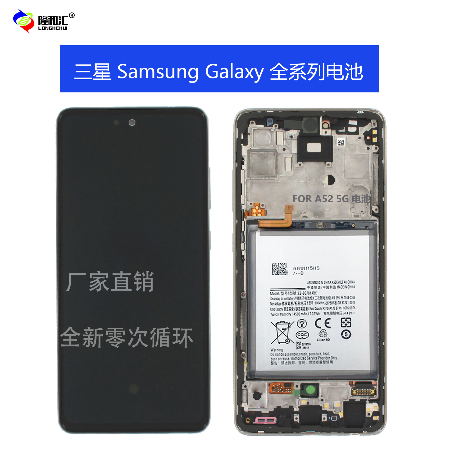 Suitable for Samsung Samsung S8 / S5 / A8S/NOTE10 / A51 / A9 S20 wholesale mobile phone batteries full figure
