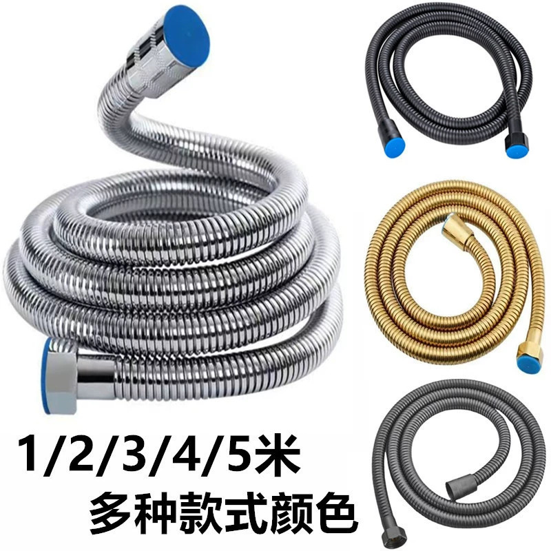 Stainless steel electroplated encrypted tube, black shower hose, showerhead, bathroom explosion-proof hose, showerhead connection tube full figure