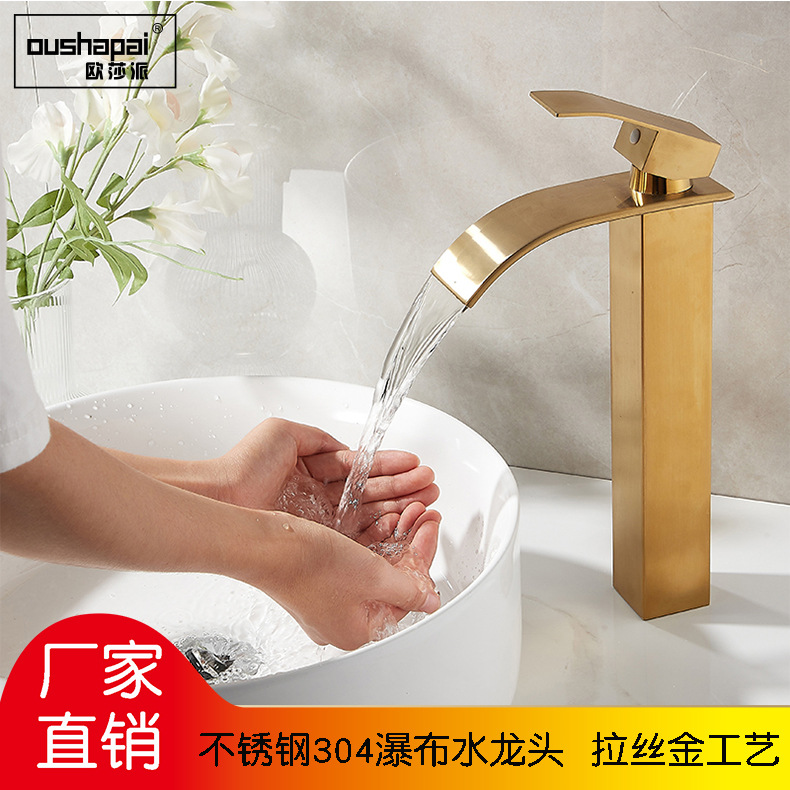 Ousha Pai flat mouth Waterfall faucet, dial faucet, brushed gold faucet, under-dial and up-dial faucet full figure