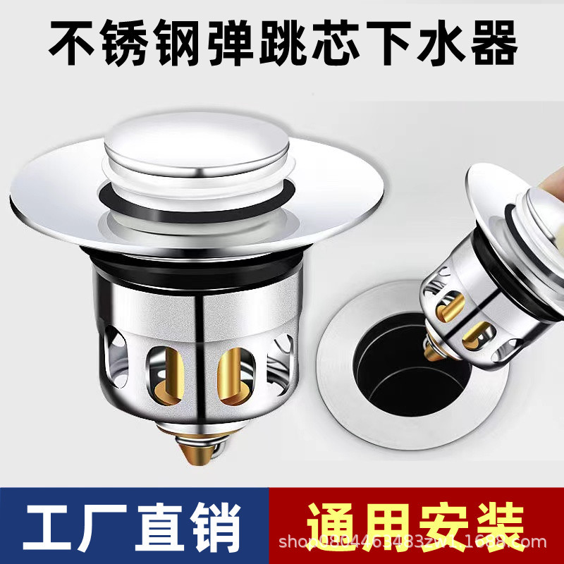 Bouncing drain plug, bouncing core, washbasin, washbasin, washbasin drain, pressing filter, basket accessory full figure