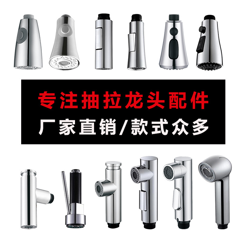 Amazon's foreign trade factory wholesals faucets, spouts, kitchen pull-out showerheads, accessories, shower heads, aerators, and splash guards full figure