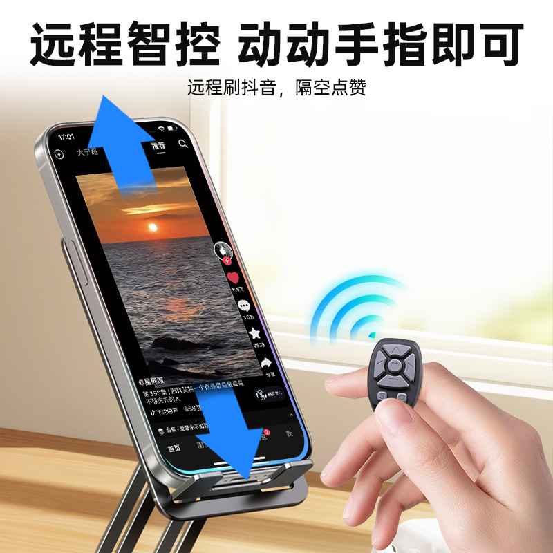 Multi-functional Douyin Bluetooth remote control, 7-key ring, wireless selfie, Kuaishou short video, like, page-turning and photo-taking device Application Scenario