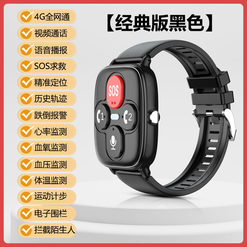 4G full-network compatible elderly smartwatch positioning wristband, anti-getting lost and anti-falling, dynamic heart rate, card insertion for elderly calls details Picture