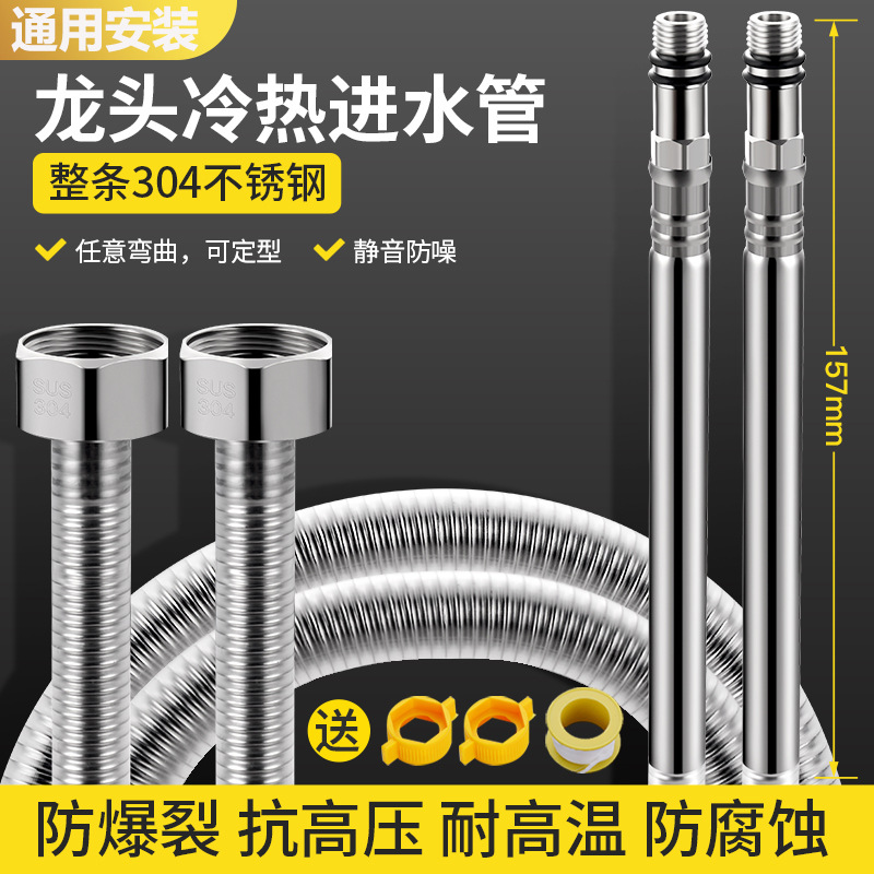 Brand-new 304 stainless steel spiral corrugated pipe water inlet hose, kitchen washbasin, hot and cold water faucet, extended explosion-proof details Picture