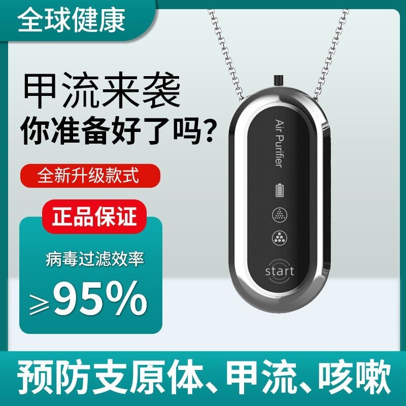 【 Preventing Mycoplasma Influenza A 】 Portable neck-hanging air purifier, negative ion electronic mask, purification wonder Item Picture