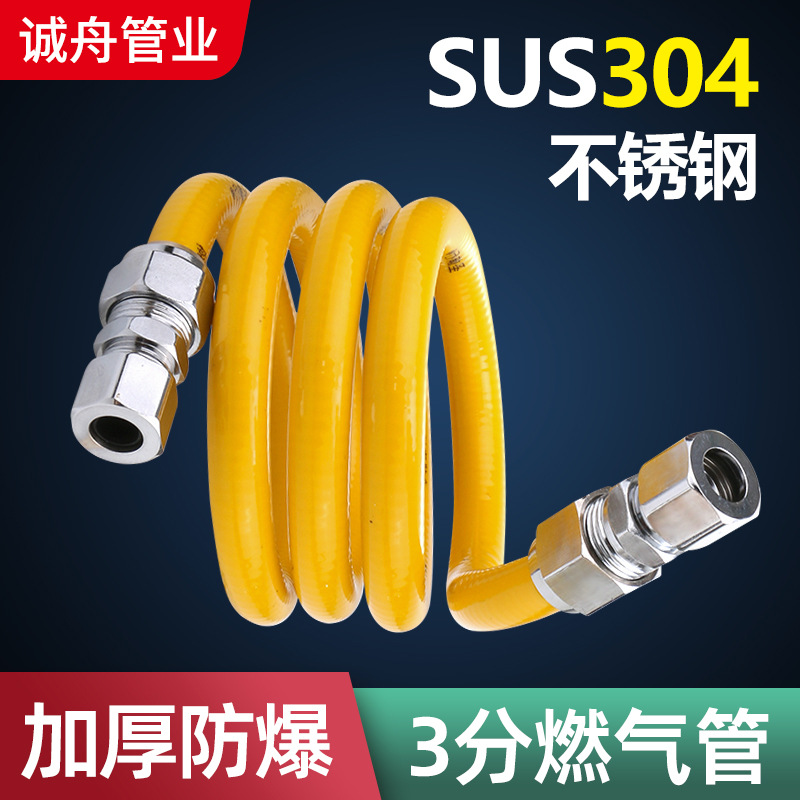 【 Factory Wholesale 】 Explosion-proof metal pipes for water heaters, 3-point detachable gas pipes, 304 stainless steel gas pipes full figure