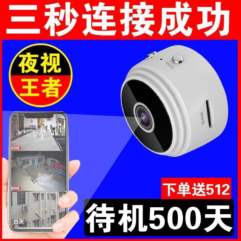 The monitor is highly intelligent with no blind spots, featuring a mobile phone remote home high-definition with free shipping Specification drawing