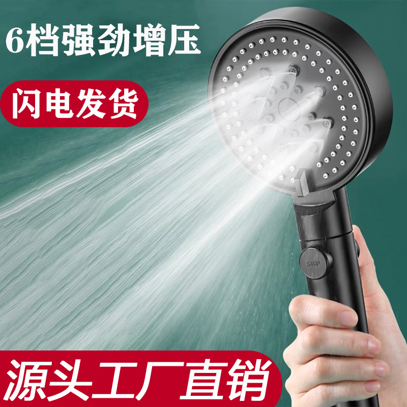 Six-speed showerhead, pressurized showerhead with hose set, home bathroom shower, handheld showerhead, super powerful full figure