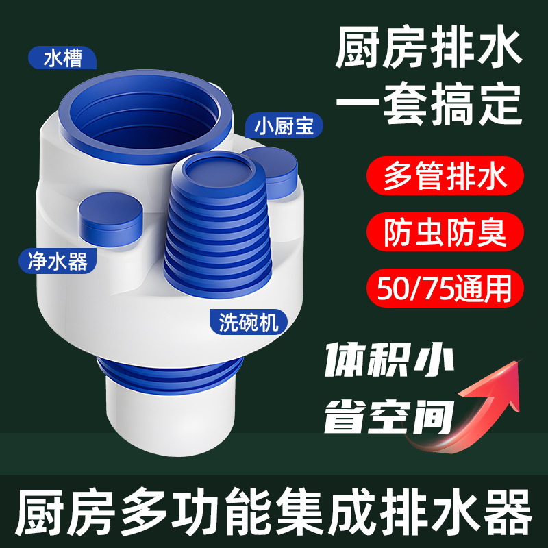 Multi-functional kitchen sewer pipe anti-odor sealing plug, universal bathroom, balcony, washing machine drainage pipe diverter full figure