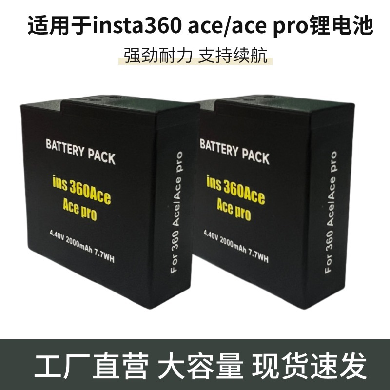 Compatible with Insta360 AcePro2/Ace action camera batteries and Insta360 ACE Pro batteries details Picture