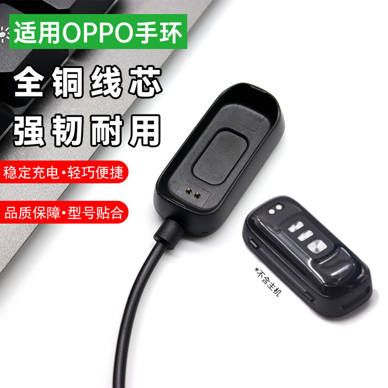 Compatible with OPPO AB96 Band charging cable EVA Limited Edition Free NFC Magnetic Charger OWW206 details Picture