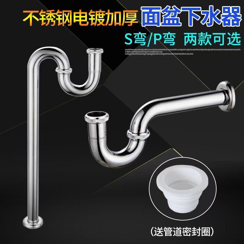 Stainless steel thickened washbasin drainpipe, P-bend anti-odor drainpipe, washbasin P-bend stainless steel pipe, wall drainage pipe details Picture