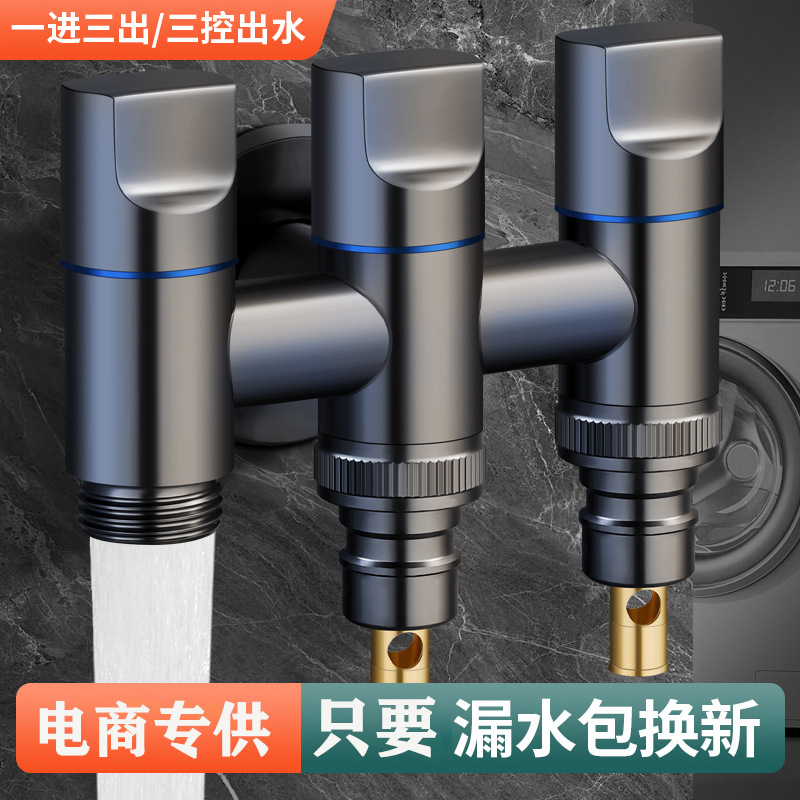 All-copper one-inlet and three-outlet Angle valve, three-control four-way washing machine faucet, three-outlet water distribution valve for water supply and three-way water inlet full figure
