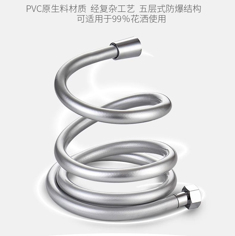 PVC shower hose, bathroom shower hose, high-temperature resistant explosion-proof shower head, 1.5-meter universal hose full figure