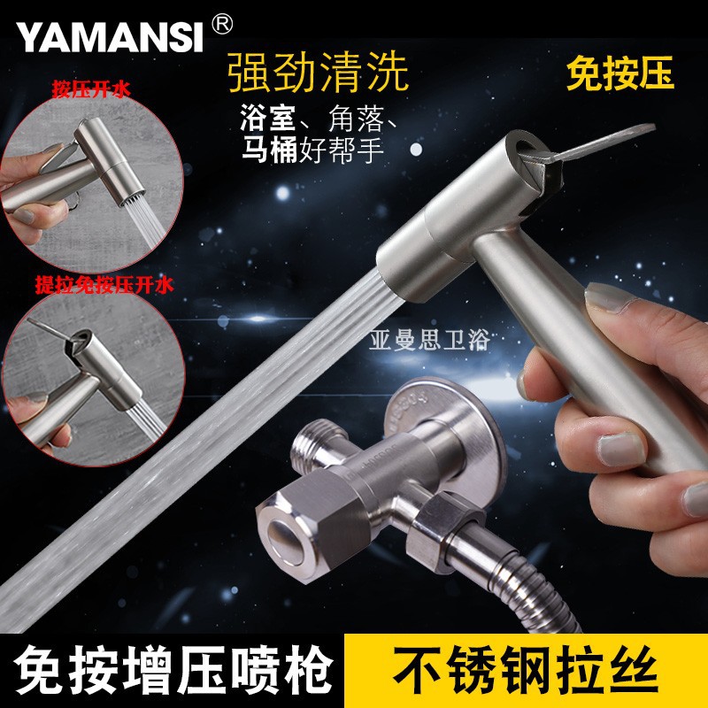 304 stainless steel shower head set, pressurized toilet spray gun, feminine washbasin, all-copper household spray gun faucet full figure