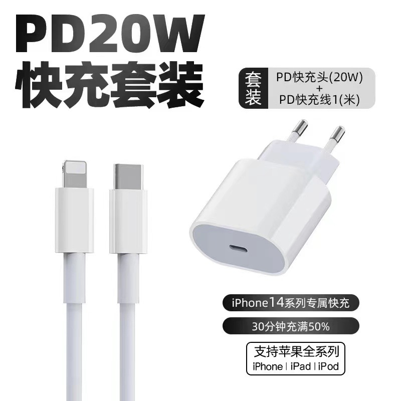 Cross-border European standard PD20W mobile phone fast charging charger suitable for iphone14 and Apple 15 charging head wholesale Specification drawing