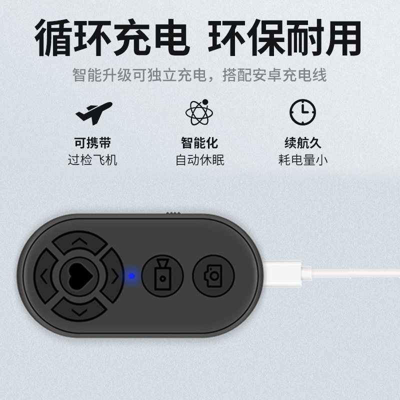 Mobile phone Bluetooth remote control, 7-key charging model, wireless photography, self-recording, video recording, Douyin, likes, page turning Application Scenario