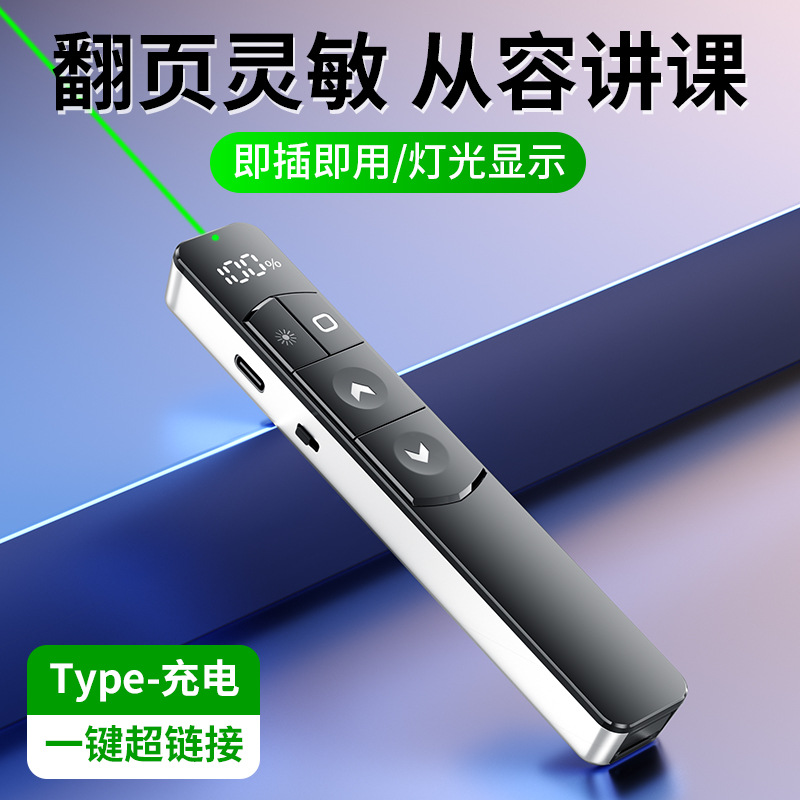 Laser multi-functional page-turning pen, teaching multimedia PPT with digital display, wireless teacher's pointer remote control pen Specification drawing