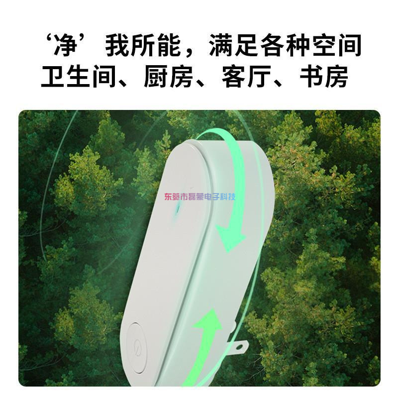 New negative ion air purifier, pet deodorizer, odor deodorizer, smart negative ion room Specification drawing