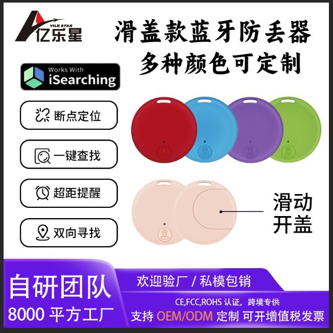 AirTag Bluetooth anti-loss device, tracker, anti-getting lost, two-way keychain finder, smartphone anti-theft device, positioning full figure